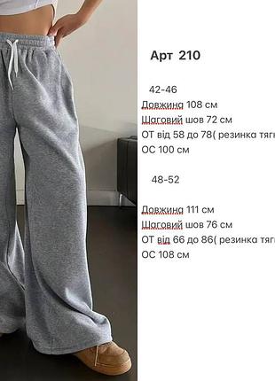 Женские спортивные штаны оверсайз