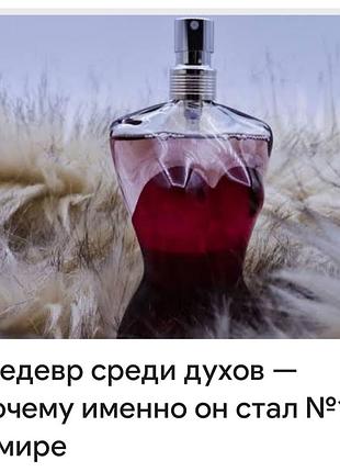 Роспив парфума jean paul gaultier classique eau de parfum collector 2017 5