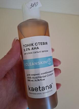 Тоник очищающий для масляной и комбинированной кожи. кюшон стевия. проблемная кожа