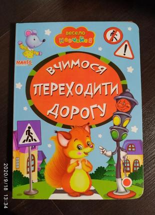 Книга правила безпеки
