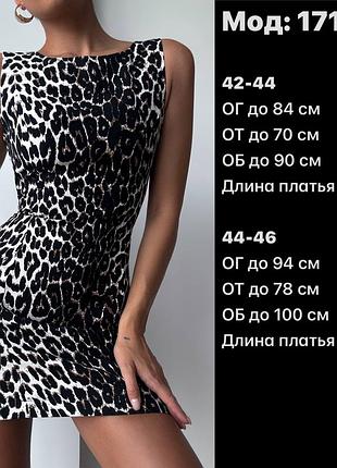 Женское леопардовое платье (джинс)