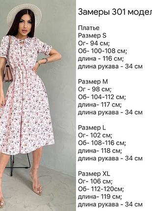 Жіноча сукня довжини міді