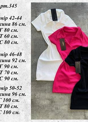 Сукня жіноча 2