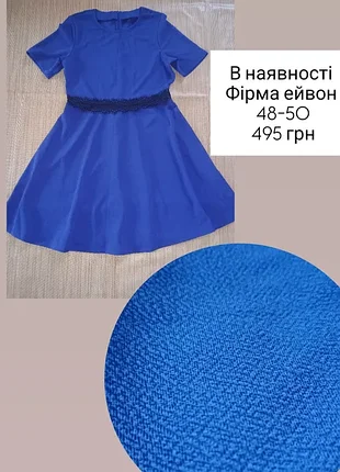 Сукня жіноча