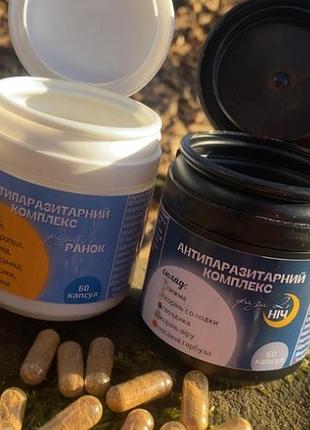 Антипаразитарний комплекс