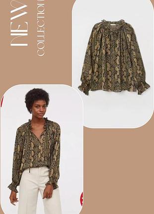 Стильна блуза h&m принт зміїний  рубашка змеиный