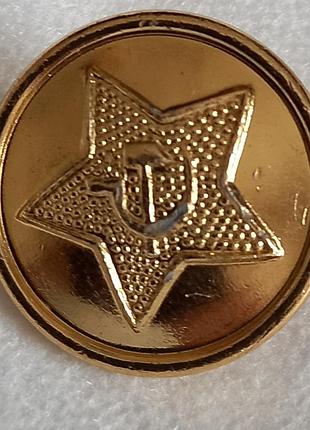 Ґудзик ! 1973 рік!