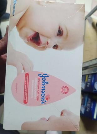 Одноразові прокладки для грудей