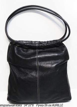 Модна сумка шкіряна aurille
