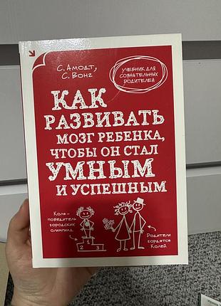 Как развивать мозг ребенка, чтобы он стал умным и успешным