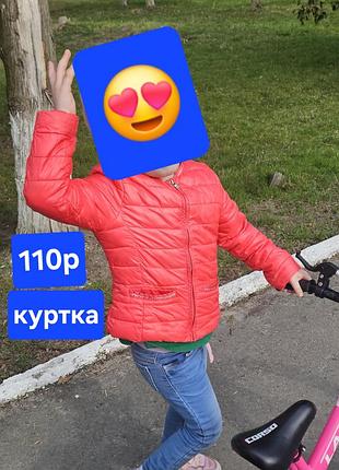 Куртка на девочку 110р
