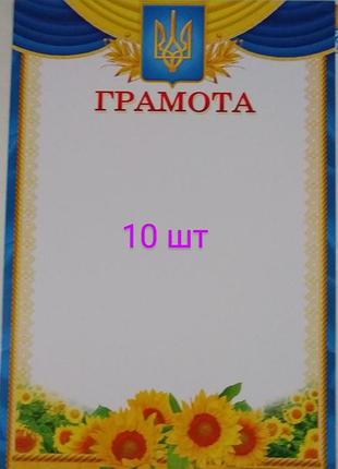 Бланк подяка a4 з гербом і прапором україни