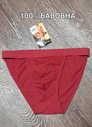 Новые 100% хлопок мужские трусы танга р.40-42 от bhs