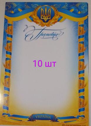 Бланк подяка a4 з гербом і прапором україни