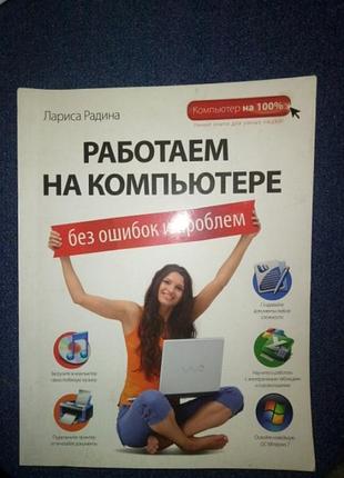 Посібник з ос win 7