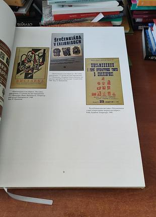 Шевченкіана в екслібрисі,петро нестеренко4 фото