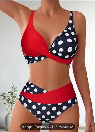 Двухкомпонентный купальник