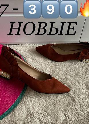 Туфлі, балетки