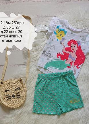 Костюм 12-18м