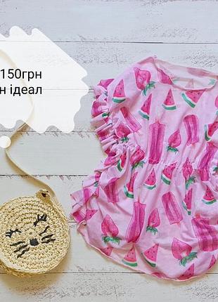 Парео 4 роки