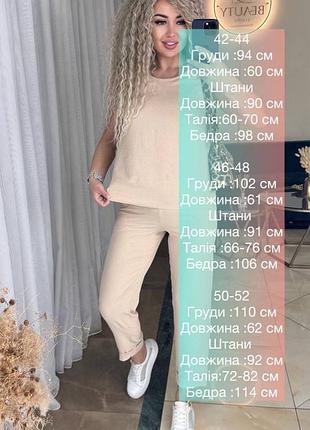 Костюм женский брючный весна/лето креп жатка (майка+штаны) 42-52 бежевый2 фото
