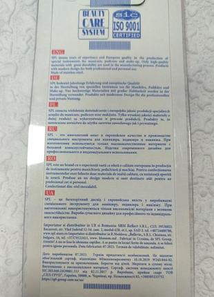Кніпсер для манікюру.spl 9167 2