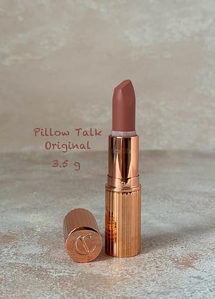 Charlotte tilbury - pillow talk lipstick - матова помада, pillow talk original, 3.5 g