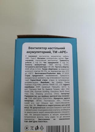 Вентилятор портативный аккумуляторный4 фото