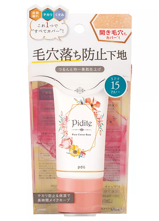 Pdc pidite pore cover base spf 15 pa++ базова основа під макіяж, 25 гр
