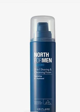 Піна для гоління і вмивання 2 в 1 north for men subzero