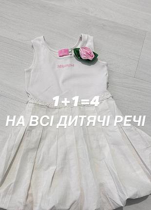 Біла дитяча ошатна сукня, плаття для дівчинки 3-4-5- років