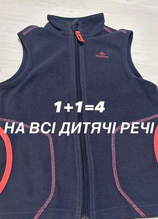 Decathlon дитяча жилетка
