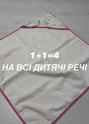 Полотенце для малюка, зручно замотати