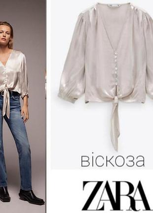 Атласная укороченая блуза с завязкой zara