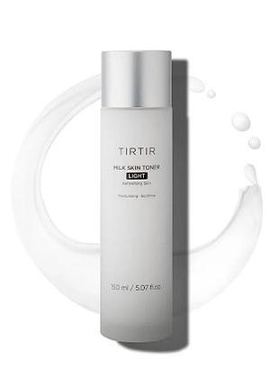 Tirtir - milk skin toner light - легкий зволожувальний тонер з екстрактом рису - 150ml