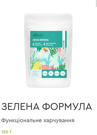 Суперфуди

зелена формула
функциональное питание