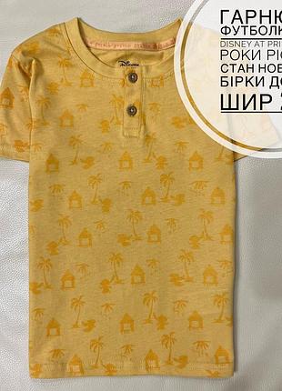 Футболка на хлопчика 2-3 роки ріст 98 від прімарк стан нова без бірки