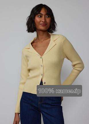 Кашемировый кардиган на пуговицах vabrese