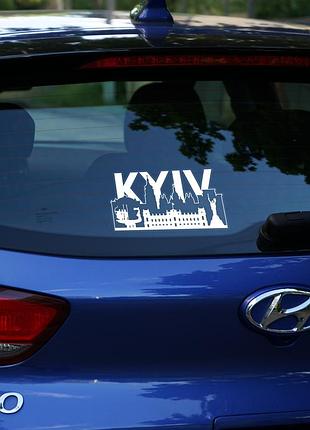 Наклейка на авто киев kyiv