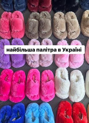 Тапочки меховые домашние lux качество 36-41 размер