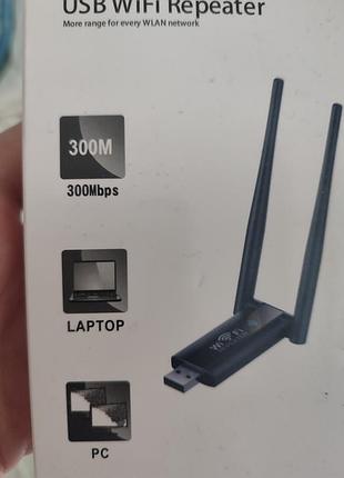 Репитер wi fi