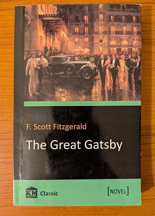 F. scott fitzgerald - the great gatsby