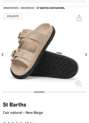 Birkenstock st barths