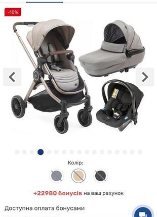 Коляска 3 в 1 tako beby imperial