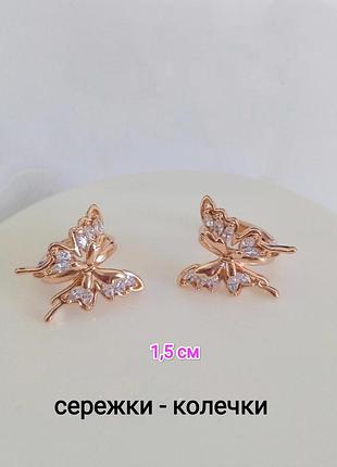 Сережки. медзолото