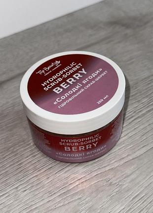 Ягідний скраб для тіла 🫐🍓ніжний пілінг