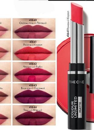 Стойкая супер матовая губная помада the one colour unlimited