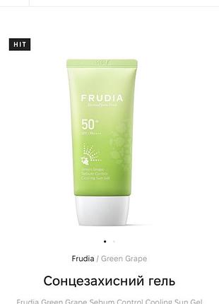 Frudia spf 50 40 мл.