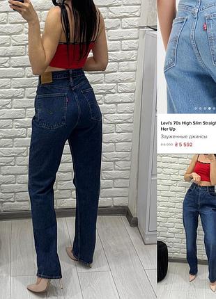 Джинси levi’s premium