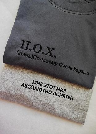 Футболка с вышитой надписью